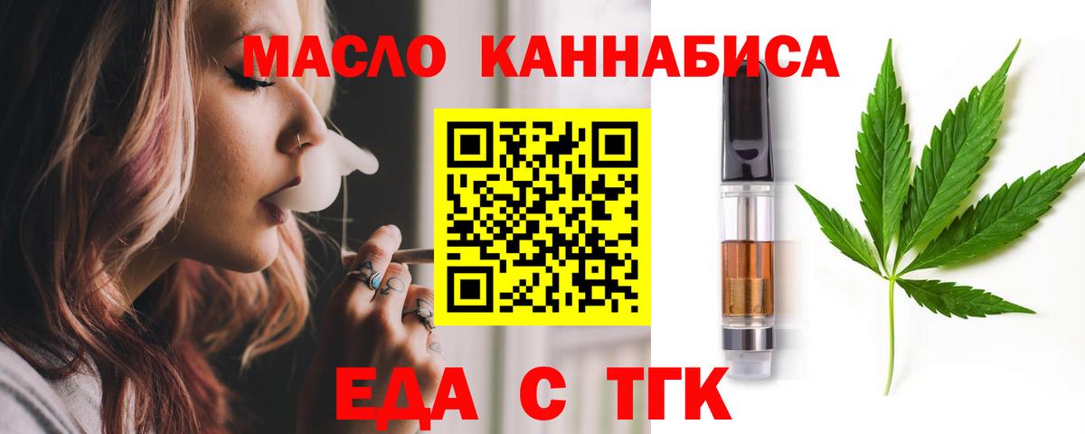 Canna-Cookies конопля  Вход с VPN  Ялта 