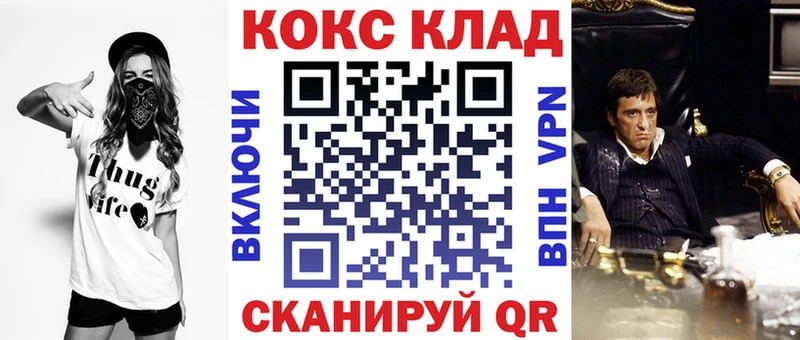 даркнет Telegram  Ялта  КОКАИН Fish Scale 