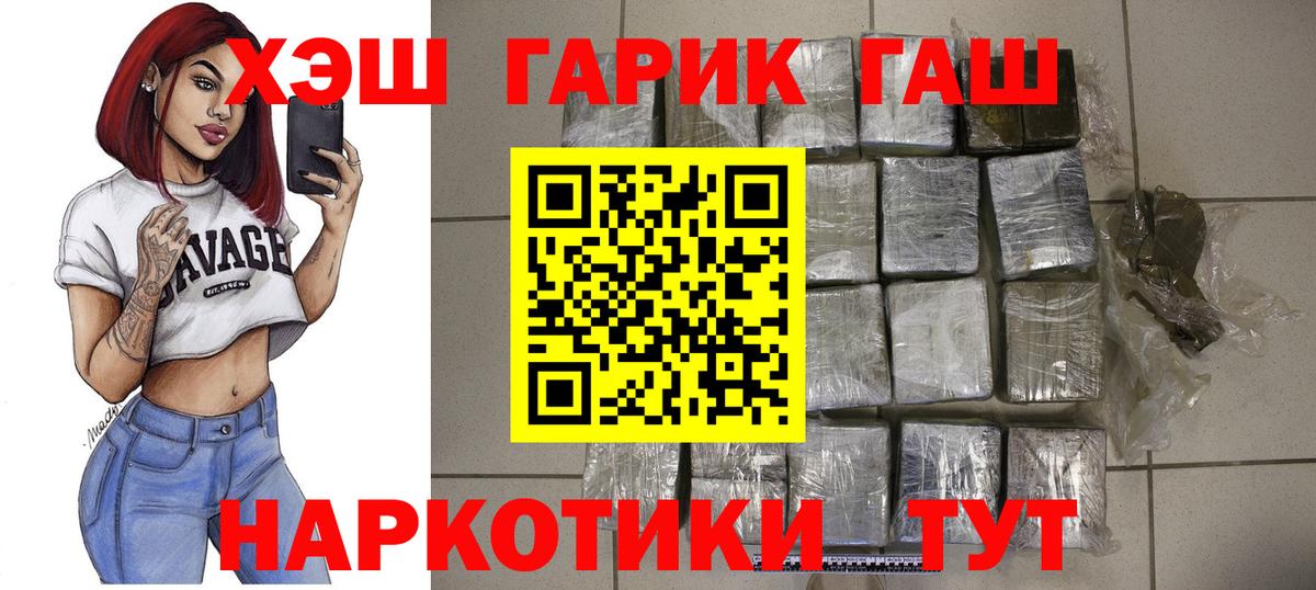 ГАШИШ VHQ Ялта