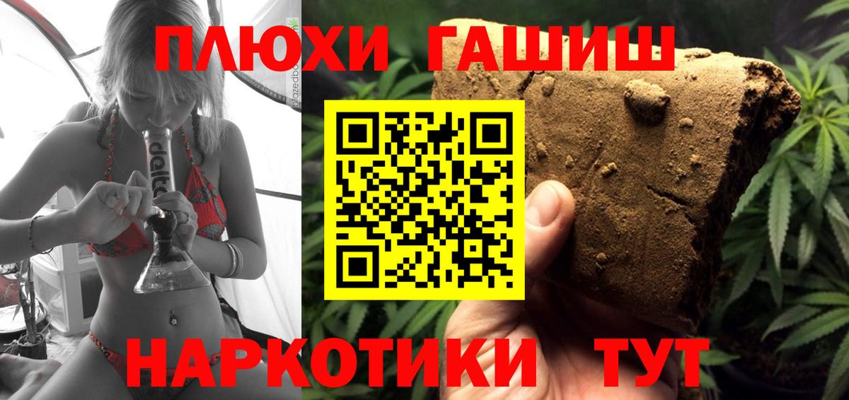 Гашиш индика сатива  ГАШИШ hashish  Ялта  Вход с VPN 