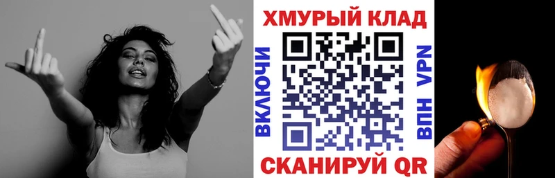 ГЕРОИН герыч  где можно купить   блэк спрут маркетплейс  Ялта 