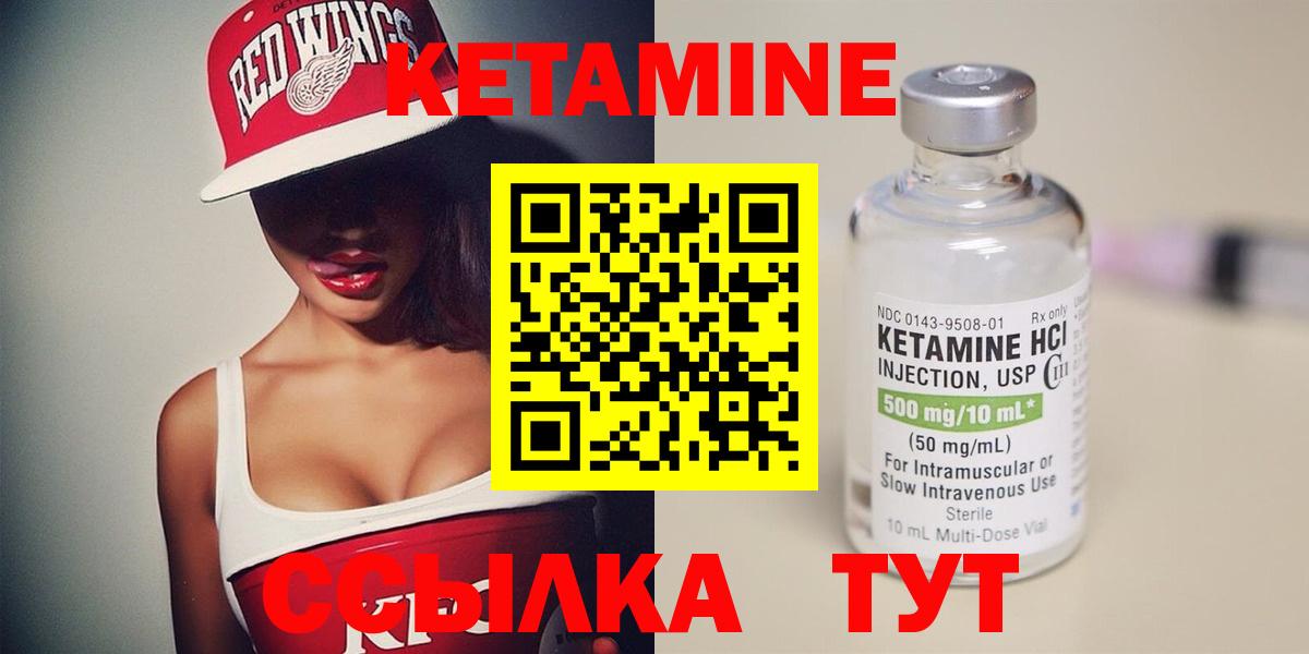 КЕТАМИН VHQ  Вход с VPN  Ялта 