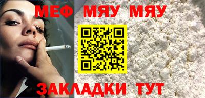 мефедрон мука Канаш