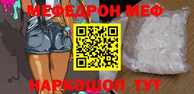 мефедрон мука Канаш