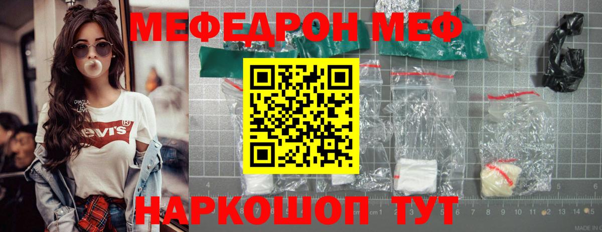 Ялта  Мефедрон 4 MMC  Меф  Вход с VPN 