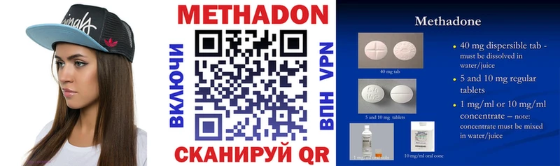МЕТАДОН methadone  цены   блэк спрут ТОР  Ялта 