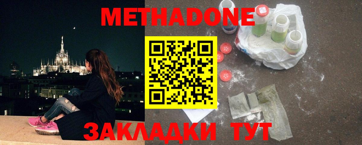 Ялта  mega ONION  Вход с VPN  МЕТАДОН кристалл 