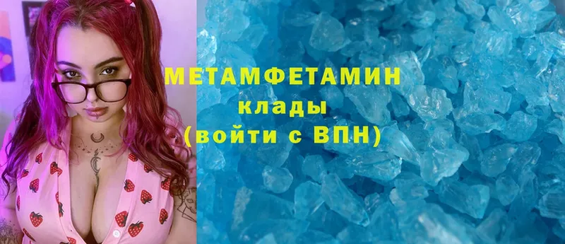 МЕТАМФЕТАМИН витя  Ялта 