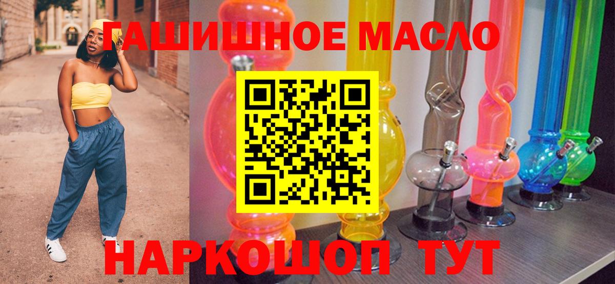 Дистиллят ТГК вейп  Дистиллят ТГК THC oil  Ялта  Вход с VPN 
