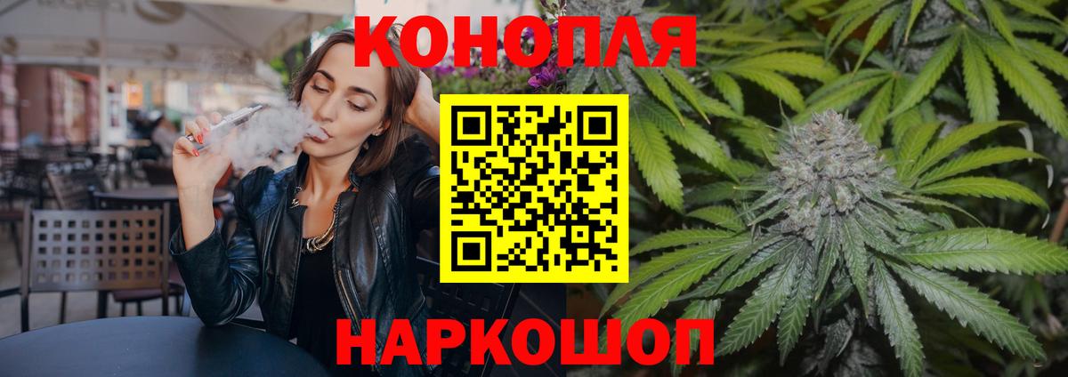 Шишки марихуана конопля  Каннабис MAZAR  Вход с VPN  Конопля AK-47  Ялта 